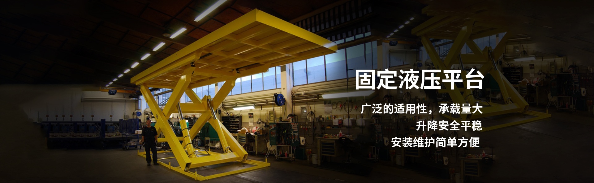 白沙液压升降平台厂家