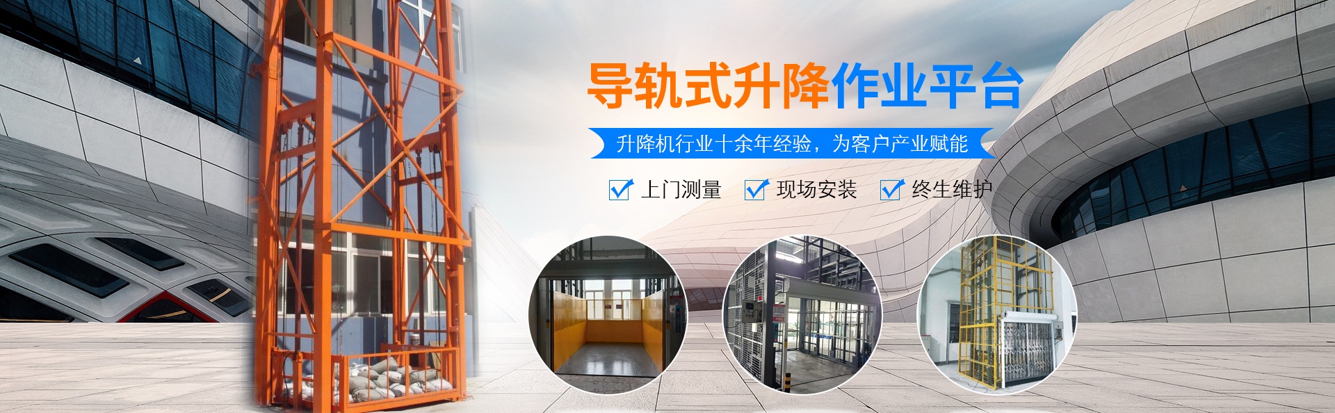 白沙升降货梯厂家