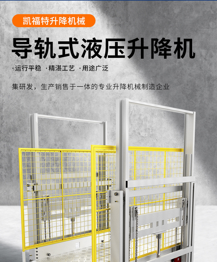 白沙液压货梯厂家一站式服务内容
